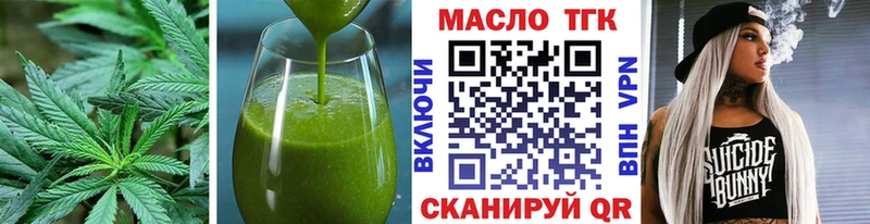 Еда ТГК марихуана  Купить где  Ейск 