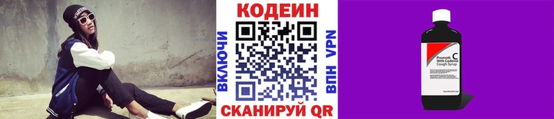 Купить где  Ейск  Кодеиновый сироп Lean Purple Drank 