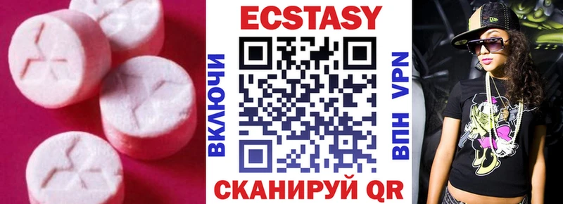 ЭКСТАЗИ 280мг  Купить закладки  Ейск 