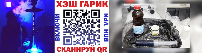 ГАШ гашик  Купить закладки  Ейск 