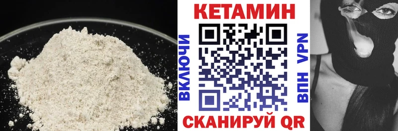 Купить  Ейск  КЕТАМИН VHQ 
