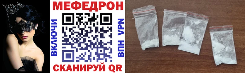 Меф VHQ  Купить  Ейск 
