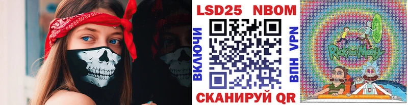 Марки NBOMe 1,5мг  Купить где  Ейск 
